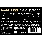 Блок питания ExeGate, 450NPX (EX224733RUS), 450Вт, black, 120мм, черный, фото5