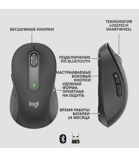 Мышь беспроводная Logitech Signature M650 графитовый, 4000 dpi, радиоканал, Bluetooth, USB, кнопки - 5