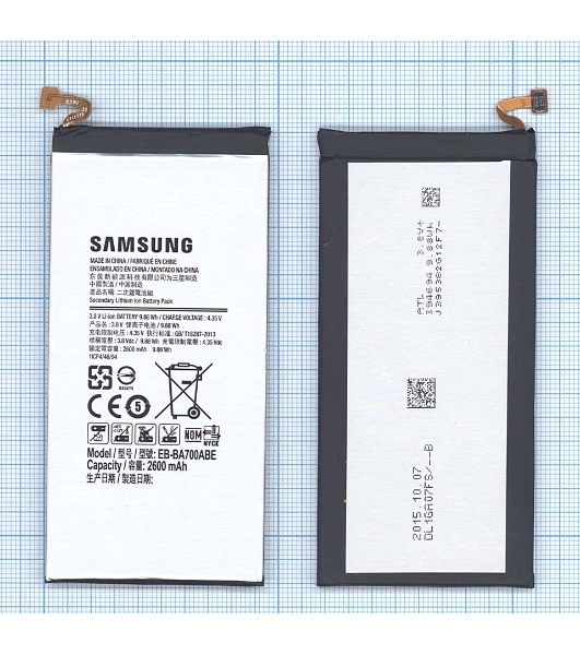 Аккумуляторная батарея EB-BA700ABE для Samsung Galaxy A7 SM-A700F