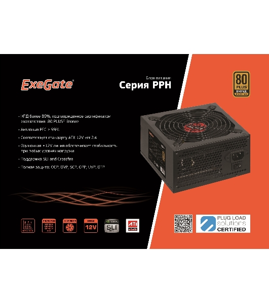 Блок питания ExeGate 800PPH (EX282156RUS), 800Вт, 80 PLUS Bronze, 120мм, черный