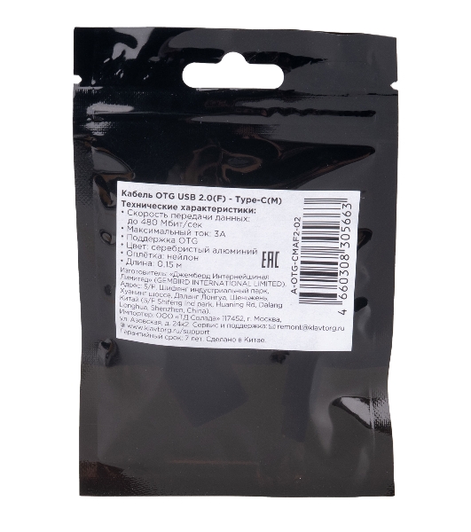 Кабель-переходник USB2.0 OTG Cablexpert A-OTG-CMAF2-02, Type-C(M)/AF, алюминий+нейлон.оплетка, 0.15м, пакет