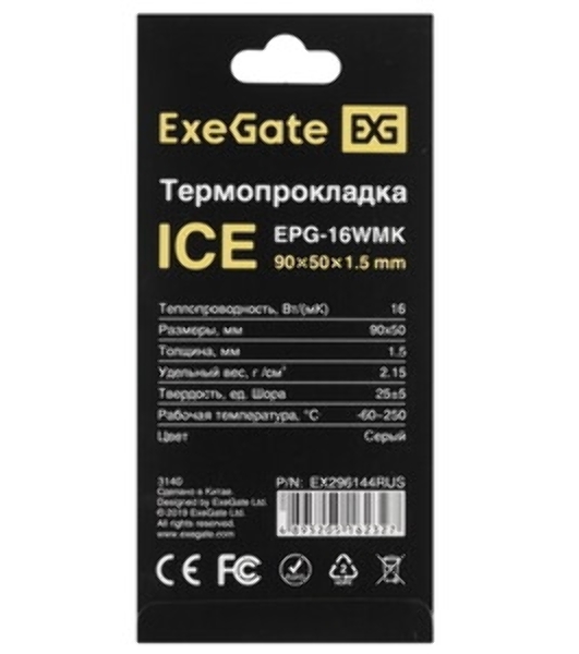 Термопрокладка ExeGate Ice EPG-16WMK (50x90x1.5 мм, 16 Вт/(м•К), теплопроводящая клейкая двухсторонняя)