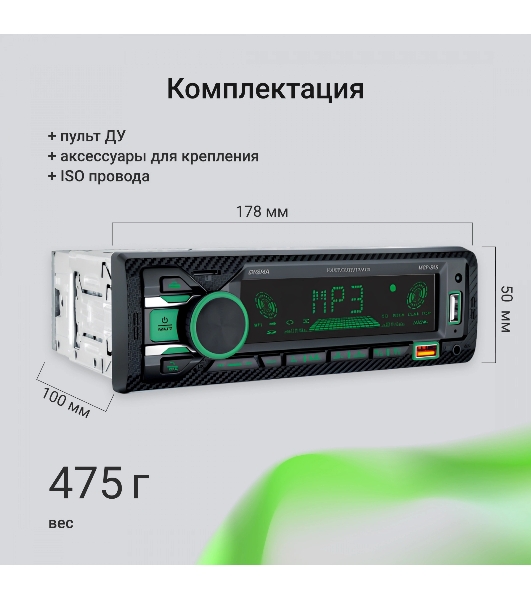 Автомагнитола Digma MCP-515, 1 DIN, Bluetooth, USB Type-A, AUX, пульт ДУ