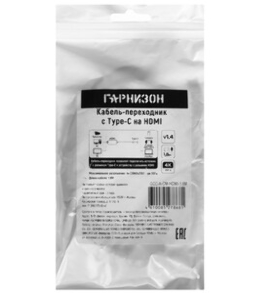 Кабель-переходник с Type-C на HDMI Гарнизон GCC-A-CM-HDMI-1.8M, v1.4, 1.8м, черный, пакет