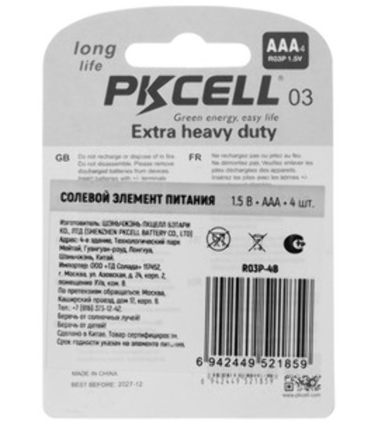 Солевой элемент питания PKCELL R03P-4B тип - AAА 4 шт в блистере
