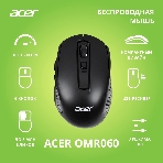 Мышь беспроводная Acer OMR060 черный, 1600 dpi, радиоканал, USB, кнопки - 6, фото24