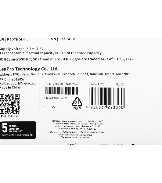 Флеш карта SDHC 32Gb Netac Class 10 UHS-I U1 P600 NT02P600STN-032G-R