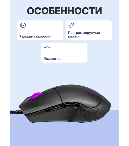 Мышь проводная Cooler Master MM-310-KKOL1 чёрный, 12000 dpi, USB Type-A, кнопки - 6