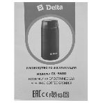 Кофемолка DELTA DL-5600 черная, фото10