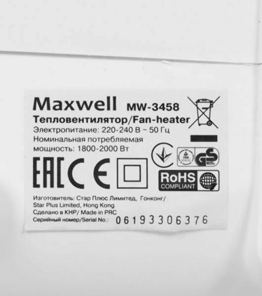 Тепловентилятор Maxwell MW-3458 (W), белый, 1000/2000 Вт, 20 м2, термостат