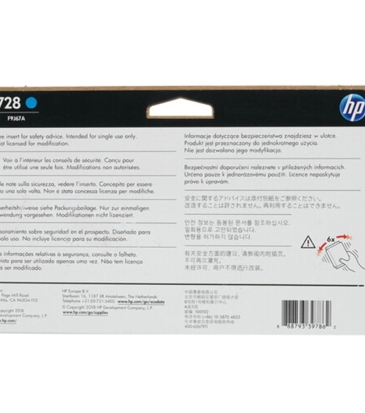 Картридж HP 738 130мл Cyan DesignJet Ink Cartridge