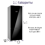 Холодильник Bosch KGN56LB31U черный двухкамерный 279/87л морозилка снизу, No Frost, фото7
