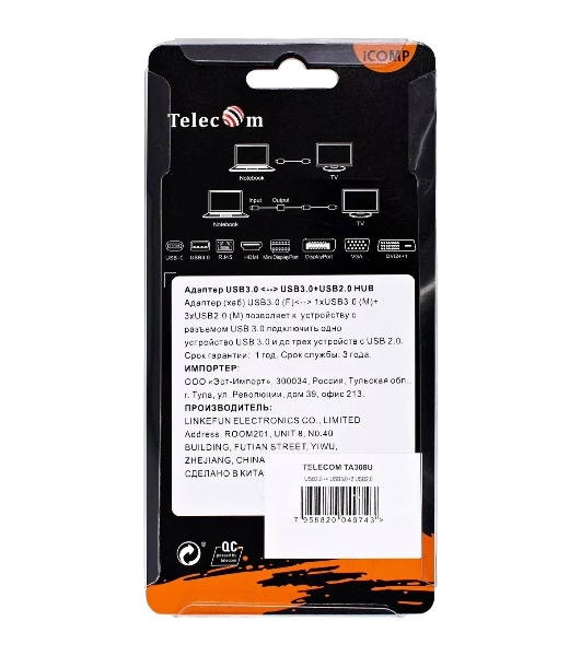 Переходник USB 3.0 -->USB3.0+3 USB2.0, Aluminum Shell, 0.2м Telecom TA308U