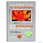 Салфетка из микрофибры для ЖК-телевизоров 20х30 см, фото3