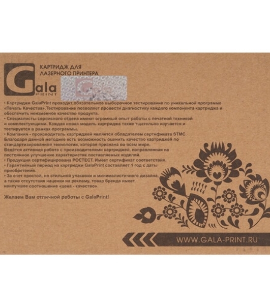 Картридж лазерный GalaPrint GP-106R01390 для принтеров Xerox Phaser 6280 Yellow 2200 копий