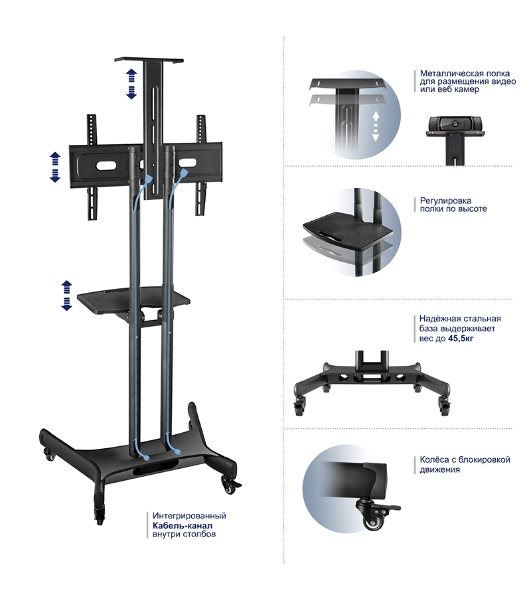 Мобильная стойка ONKRON TS1551 черный