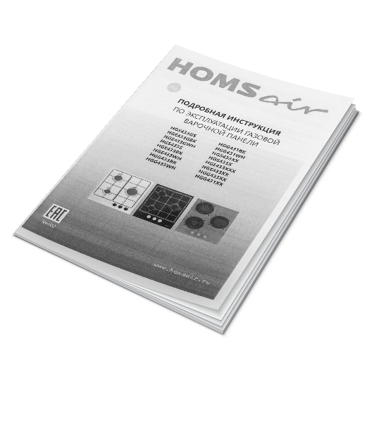 Газовая варочная панель HOMSair HGG433BK