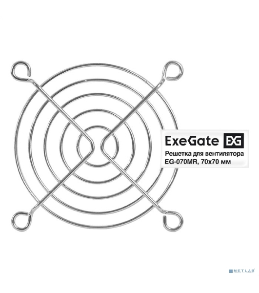 Решетка для вентилятора 70x70 ExeGate EG-070MR (70x70 мм, металлическая, круглая, никель)