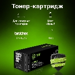 Картридж лазерный Cactus CS-TN1075 черный (1000 стр.) для Brother HL-1110/1112/1510/1512/1810/1815, фото4
