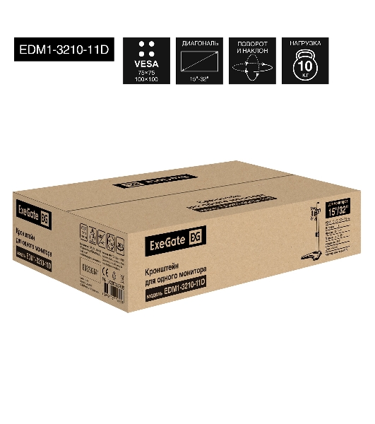 Настольная подставка ExeGate EDM1-3210-11D (для одного монитора 15'-32', VESA 75x75, 100x100, макс. нагрузка 10 кг, наклон -45°/+45°, поворот -45°/+45°, регулировка по высоте, черный)