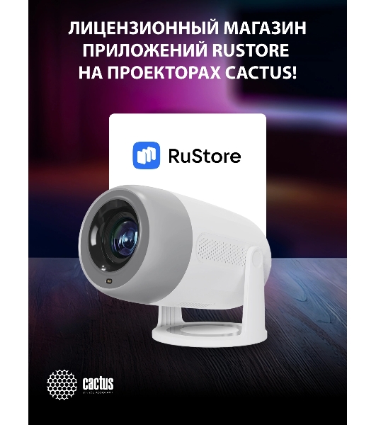 Проектор Cactus CS-PRE.01WT.Full HD-A LCD 7300Lm LS 250Lm ANSI (1920x1080) 1500:1 ресурс лампы:50000часов 1xUSB typeA 1xHDMI 1кг