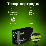 Картридж лазерный Cactus CS-Q7553AS черный (3000 стр.) для HP P2014/P2015/M2727, фото8