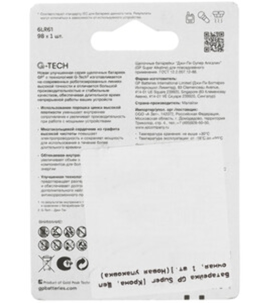 Батарейка GP 1604G-BC1 (1 шт. в уп-ке)