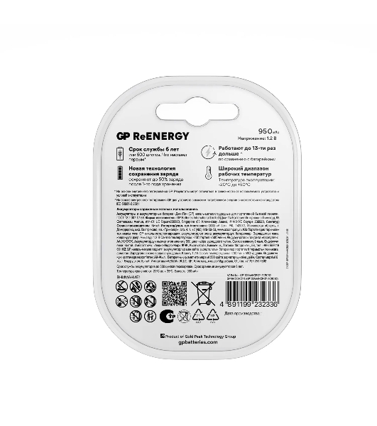 Аккумулятор GP 100AAAHCRGY-2CRCB2 AAA NiMH 930mAh (2шт)