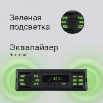 Автомагнитола Digma MCP-225G, 1 DIN, Bluetooth, USB Type-A, AUX, фото18
