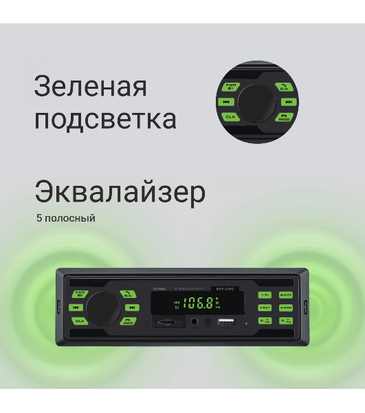 Автомагнитола Digma MCP-225G, 1 DIN, Bluetooth, USB Type-A, AUX