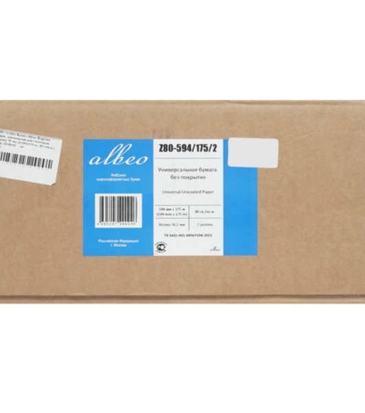 Бумага Albeo Engineer Paper, инженерная, втулка 76 мм, 0,594 х 175м, 80 г/кв.м, Мультипак(цена за 2 рулона)