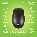 Мышь беспроводная Acer OMR307 черный, 1600 dpi, радиоканал, USB, кнопки - 4, фото9