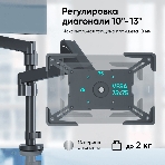 Адаптер для планшета ONKRON 10-13 дюймов, черный APM-13T, фото7