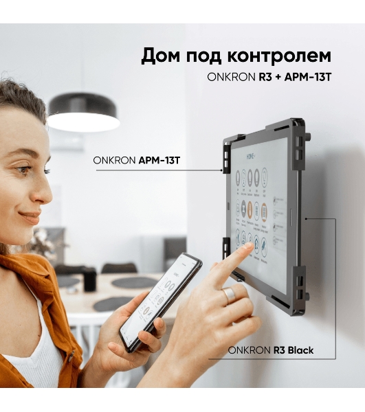 Адаптер для планшета ONKRON 10-13 дюймов, черный APM-13T