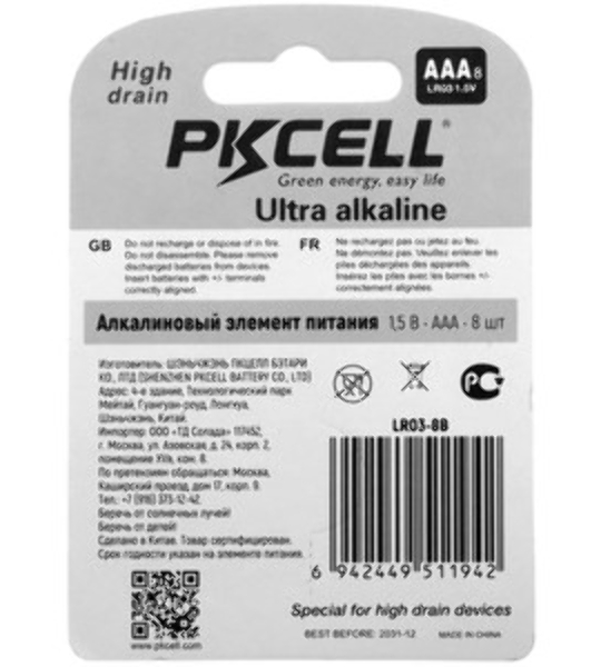 Щелочной/алкалиновый элемент питания PKCELL LR03-8B тип - AAА 8 шт в блистере