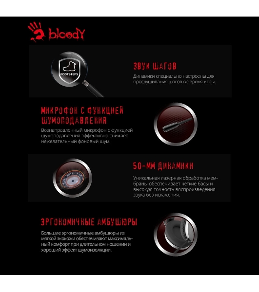 Гарнитура Bloody J200S серый, проводная, подсветка