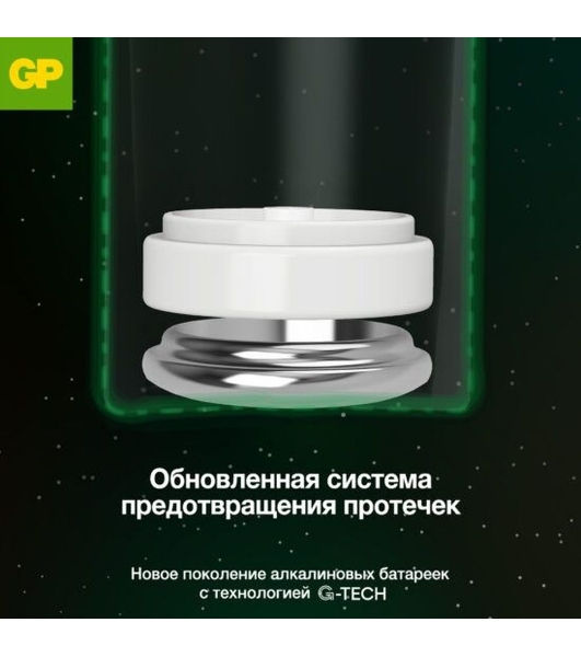 Алкалиновые батарейки c технологией G-tech GP Ultra Plus Alkaline 24А AАA - 4 шт. на блистере