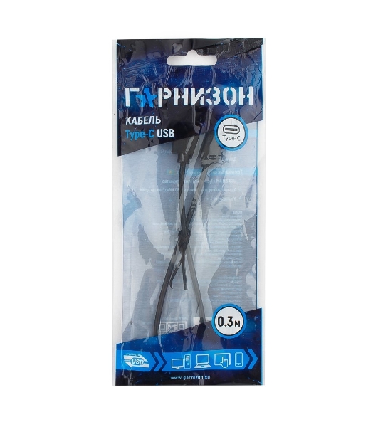 Кабель USB Гарнизон GCC-USB2-AMCM-0.3M, USB2.0 AM/USB3.1 Type-C, 0.3м, пакет