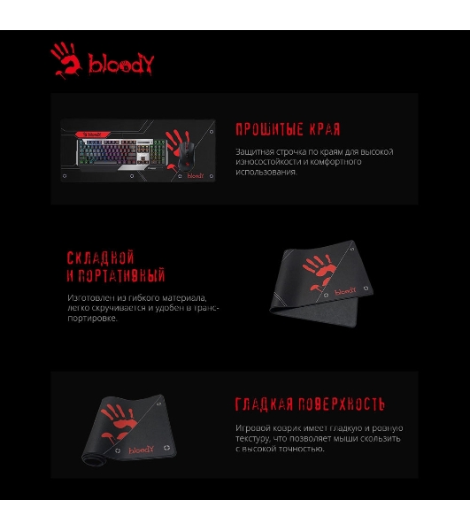 Коврик для мыши A4Tech Bloody BP-50L черный/рисунок 750x300x3мм