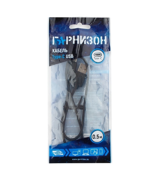 Кабель USB Гарнизон GCC-USB2-AMCM-0.5M, USB2.0 AM/USB3.1 Type-C, 0.5м, пакет