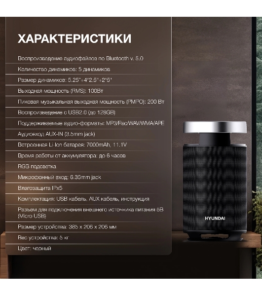 Минисистема Hyundai H-MC1241 черный 100Вт BT