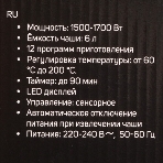 Аэрогриль Sakura SA-7684BK черный, 1500 Вт, 5 л, сенсор, 8 программ, фото5