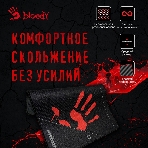 Коврик для мыши A4Tech Bloody BP-50M черный/рисунок 340x280x3мм, фото8