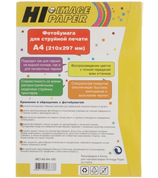 Фотобумага матовая односторонняя (Hi-image paper) A4, 140 г/м, 100 л.