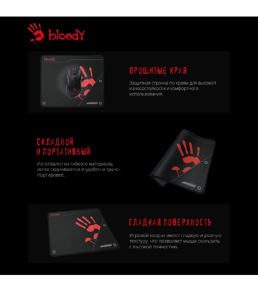 Коврик для мыши A4Tech Bloody BP-50M черный/рисунок 340x280x3мм