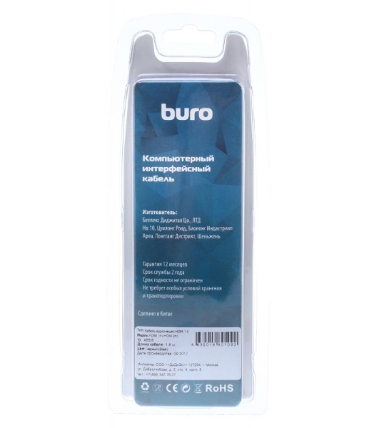 Кабель аудио-видео Buro HDMI (m)/HDMI (m) 1.8м. феррит.кольца позолоченные контакты черный