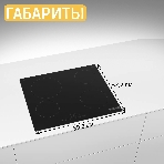 Электрическая варочная панель Bosch PKE611FP2E, фото7