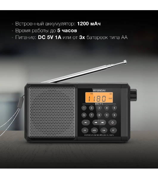 Радиоприемник портативный Hyundai H-PSR115, USB, microSD, черный