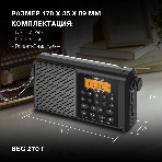 Радиоприемник портативный Hyundai H-PSR115, USB, microSD, черный, фото 1
