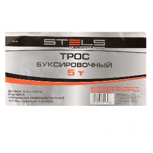 Трос буксировочный Stels 5 тонн, 2 крюка, пакет